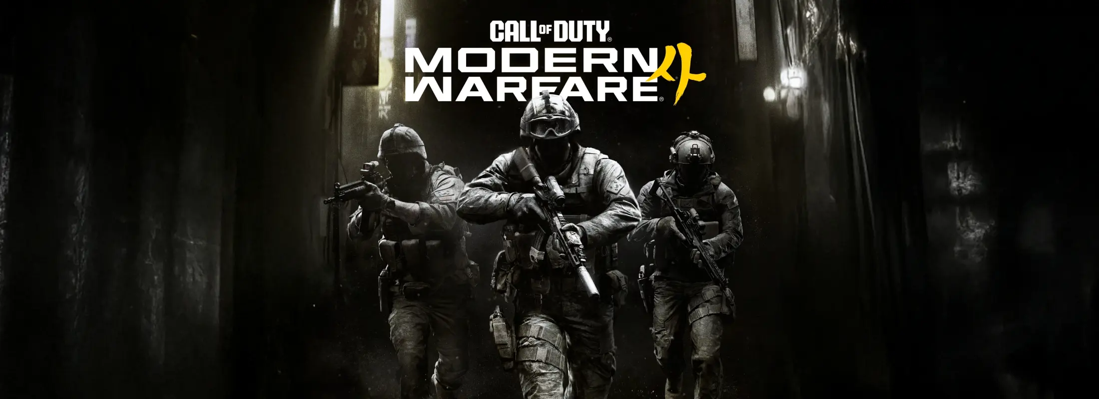 Call of Duty®: Modern Warfare® 4