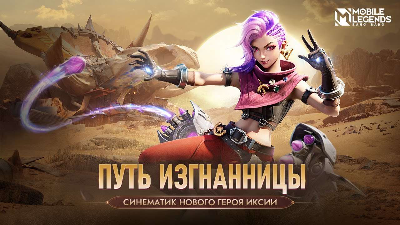 Иксия Сжатая 2