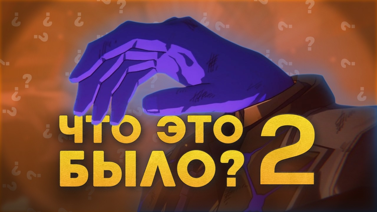  Разбор сюжета 4.4 [Honkai Star Rail]