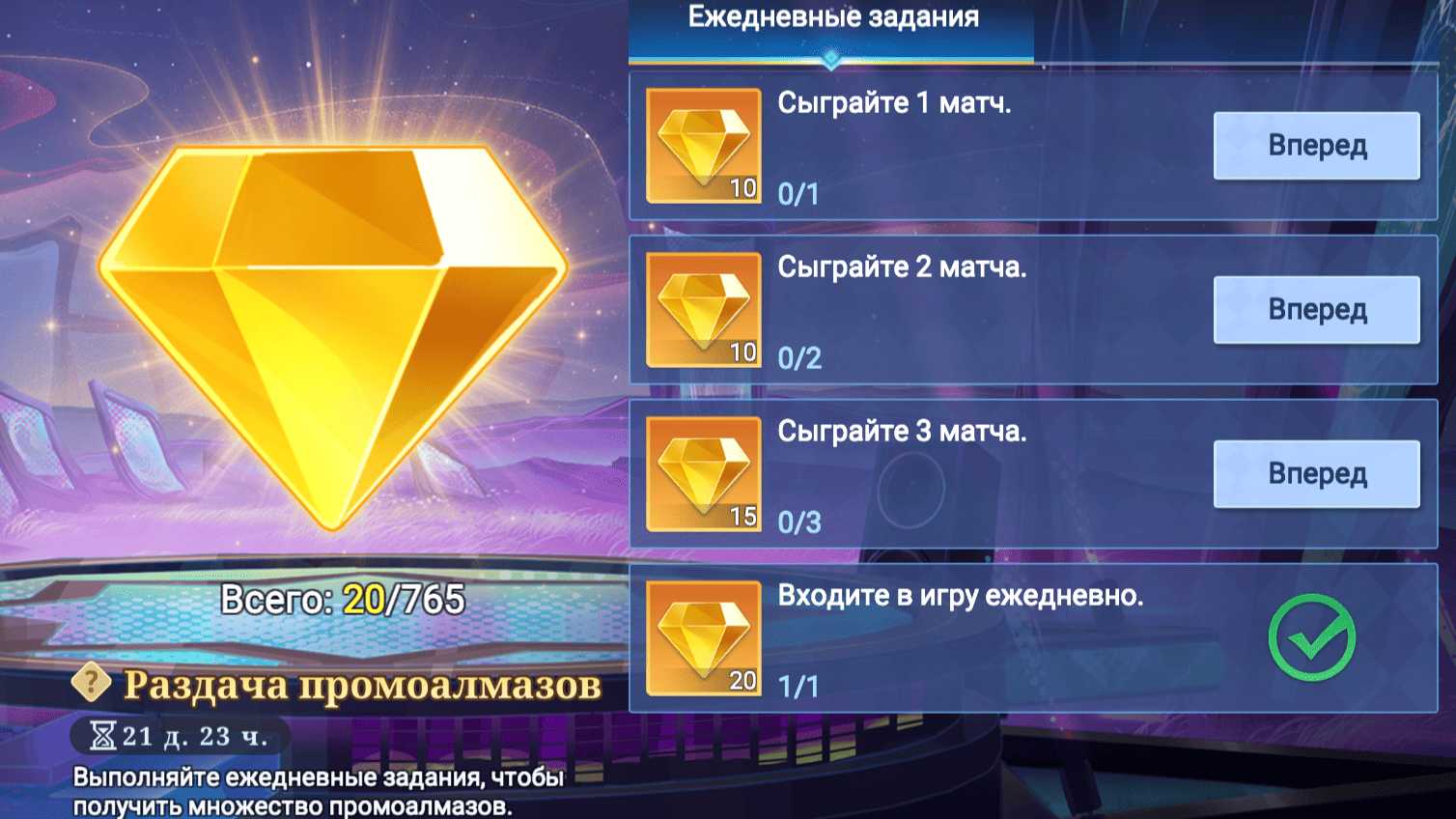 Промоадмазы 2