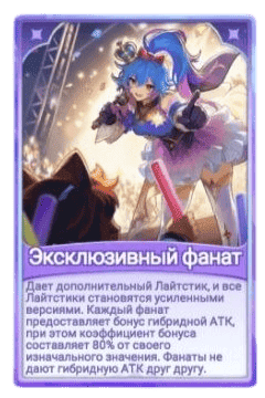 Фанат