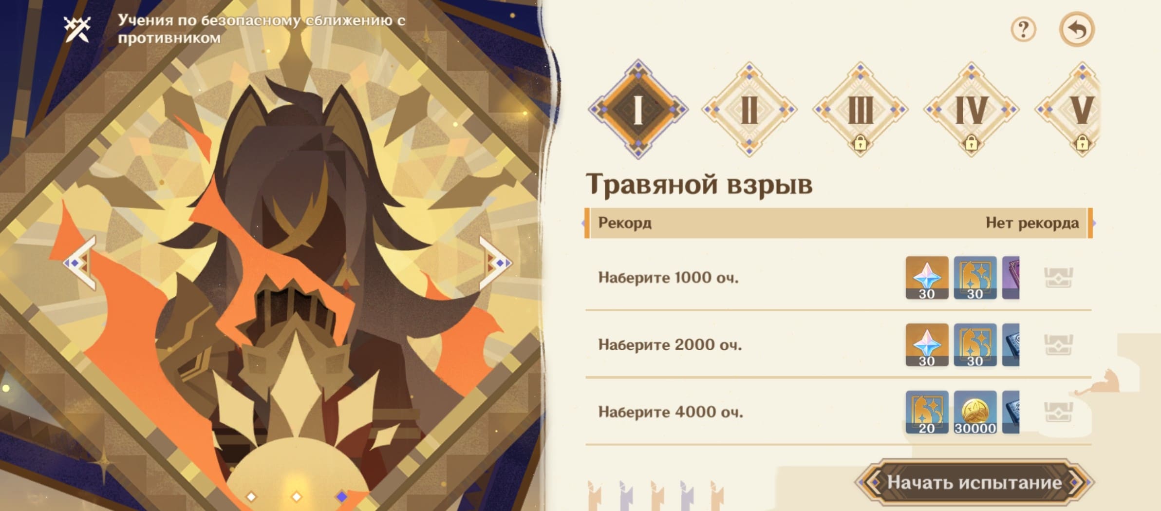 Иу (1)