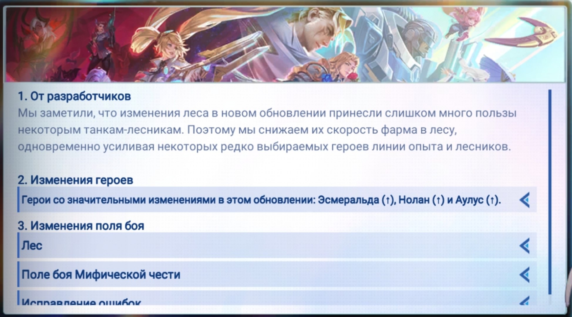 Разрабы