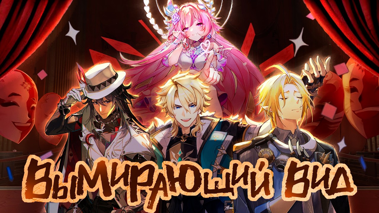 Как Хойоверс СЛИВАЮТ Мужских персонажей | HSR, ZZZ, GI