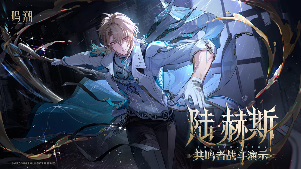 Luuk Herssen Resonator Showcase Art