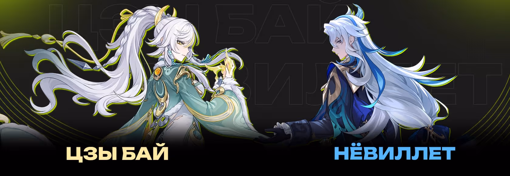 Новые баннеры в Геншине