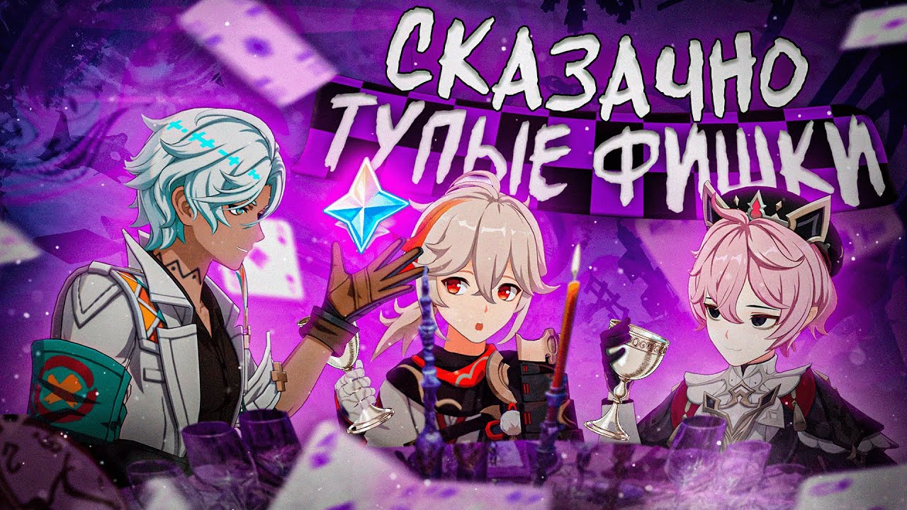 НАИТУПЕЙШИЕ ФИШКИ В GENSHIN IMPACT feat Toff Glass